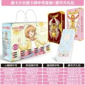 庫洛魔法使透明牌卡牌禮小櫻牌庫洛牌手錬周邊明信片公交套手杖
