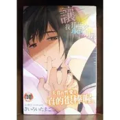 【全新】C3303 讓我聽你叫聲 (全)【爆氣貓】【現貨】新視界 限制級 成人 色情 A漫 H漫 黃書 絕版
