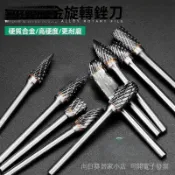 24H🚀美耐特鎢鋼金屬打磨頭硬質閤金電動旋轉銼金鋼鑽頭銼刀銑刀電磨頭 IADB