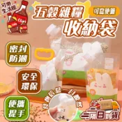 🔥五穀雜糧密封袋🔥雜糧袋 食品級米袋 3斤裝儲袋 密封儲存袋 卡通米袋 五穀儲袋 1.5斤密封袋 3斤雜糧袋 食品儲罐