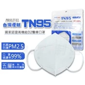 【愛合購】【樂購購】台灣優紙TN95　D2 成人防護口罩 (單片獨立包裝)