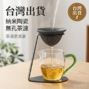 🔥臺灣出貨🔥納米陶瓷無孔茶濾 磁石茶漏組 茶水分離器 茶湯更清澈 日式泡茶器 功夫茶具 茶具配件 小青柑泡茶器 免濾
