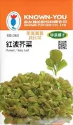 種子王國 紅波芥菜【貝比菜種子】農友牌 baby菜 特選種子 原包裝種子 約6公克/包