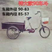 老年三輪車成人休閑買菜車老人腳蹬車人力三輪車腳踏自行車載貨車有口皆碑gtj
