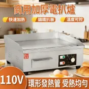 營業用電煎臺 55公分 不銹鋼鐵板燒機 電子控溫煎臺 美食機 鐵板魷魚機
