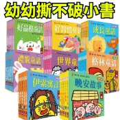 💜小人國文創💜風車圖書  幼幼撕不破小小書 好品格童話/晚安故事/好習慣童話/伊索寓言/世界童話/成長童話/格林童話