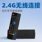 爆款2.4g空中飛鼠mx3 air mouse無線鍵盤紅外學習智能遙控器