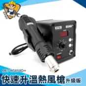 110V 工業用熱風槍 調溫風槍 台灣出貨 熱風機 工業用熱風槍 HG858D+ 封口 熱烘槍 熱風機 封膜 縮膜槍