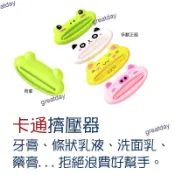 [現貨]擠壓器 卡通擠壓器