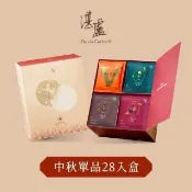 【湛盧咖啡】中秋限定 • 單品濾掛咖啡禮盒(11gx28入/盒)中秋禮盒;中秋送禮