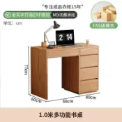 優品屋 免運/可開發票 實木書桌 橡木全實木書桌書架一體桌帶抽屜書櫃學習簡約小戶型書桌書櫃組合 最低價 快速出貨