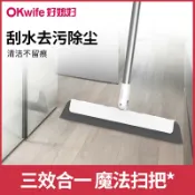 協貿國際日用品生活4館 好媳婦清潔神器刮水器家用魔術掃把掃帚地刮神器掃地浴室掃水笤帚