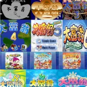 【超值合集】大富翁 天使帝國 霹靂奇俠傳 戰國策 縱橫七海 失落的封印 賭神 霹靂麻將 聖域爭輝 漢朝與羅馬 妖魔道