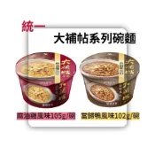 (店+)大補帖 當歸鴨風味細麵碗102g 麻油雞風味細麵碗105g 宵夜 泡麵 進補