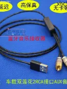 新店特惠 ♞,♘,♙熱銷· 適用賓士w221 S300 S350 S600S500L藍牙音樂接收器轉雙蓮花音頻線