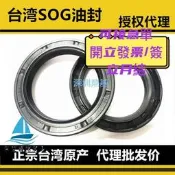 【量大可優惠】TC40進口42SOG骨架封50 52 55 56 58 60 62 65 70 80 7 8 10 1