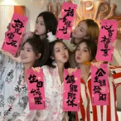 【拍照橫幅 】生日快樂氛圍感拍照道具手持對聯小橫幅儀式女孩裝飾閨蜜聚會派對 拍照布條 打卡布條 生日布條 畢業佈置 拍照