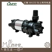 【MY.PUMP】「附發票」紅龍牌 宏泵 MH-250 1/3HP 臥立兩用 24H運轉 抽水馬達 魚池造景 MH250