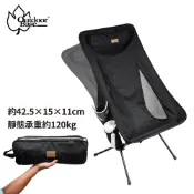 OutdoorBase 舒適可躺X1兩段式7075航太鋁合金高背椅(釣魚椅 輕量躺椅太師椅)