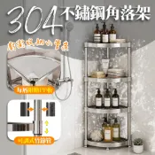 【品樂生活】SUS304不鏽鋼極簡可調角落架推車 CR1212 四層 三層 扇形置物架 浴室架 調料架 收納架