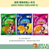 越南拌米餅 零食春捲皮點心 蝦味蔥香/起司/蒜鹽 Bánh Tráng Trộn Nhất Vị Tân Nhiên