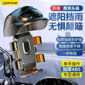 自行車手機支架摩托車電動車防震小頭盔防水遮陽導航騎行三輪支架臺灣出貨