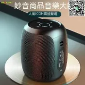 (可開發票/報價單）滿300發貨無線重低音音箱 音箱 喇叭 藍芽音箱 藍芽喇叭 串聯喇叭 車用音響 重低音喇叭狂熱者s5