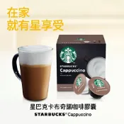  秀翔電器SS3C 雀巢 咖啡 DOLCE GUSTO 星巴克卡布奇諾咖啡膠囊 料號 12572513 (一條三盒入) 多趣酷思膠囊咖啡機專用