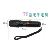 T6 LED手電筒／手電筒／露營手電筒／手電筒LED／伸縮變焦手電筒／超亮手電筒【伊豆無塵室耗材】