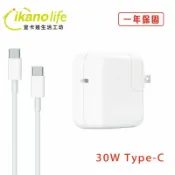 ikanolife APPLE蘋果充電器 30W USB-C電源供應器_Type-c充電_適用Mac筆電2018年後 Macbook Air