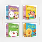 ｛瀚林書苑｝【風車】童話~好習慣童話，成長童話，禮貌童話，好品格童話(口袋書)