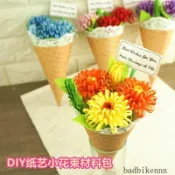 台灣熱賣手工DIY兒童紙藝花衍紙甜筒花束材料包敎師節親子母親三八節禮物