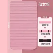 (店+)台灣現貨👈 瑜珈墊 瑜伽墊 加厚20mm 贈送收納袋+綁帶 健身墊 SGS檢測運動墊 NBR環保瑜珈墊 運動墊 15m