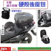 [方舟國際]卡夢碳纖 防水 安全帽 後座包 馬鞍包 後坐包 後座包 GIVI  MENAT 旅行包 后座包 油箱包
