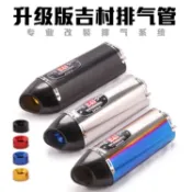 協貿國際日用品生活12館 K7 K8 GSX250 小忍者250 zx6r CBR300 500摩托車改裝跑車音排氣管