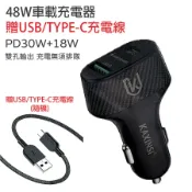 48W快充 雙孔USB/Type-C+車用充電器 車充 充電器 點菸器轉接頭