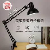 【職人照明】夾式工作燈 夾燈 檯燈 桌燈 書桌燈 台燈 臺燈 e27雙臂檯燈美甲燈LED工業風夾燈製圖燈麻將燈夾式燈