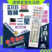 中嘉BB寬頻+三星電視遙控器 機上盒電視2合1  免設定  螢光大按鍵好操作/送4 號電池*2顆/免運費 有開發票