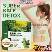 熱銷💕✅ 超模推薦】Super kale 超級羽衣甘藍粉 一盒3g/20條 羽衣甘藍 果蔬 純天然超細粉 藍汁 獨立包