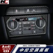 真碳纖維 AUDI Q3 SQ3 奧迪 中控 排檔 卡夢 碳纖維 空調貼 檔位貼 碳纖裝飾貼 改裝 貼 保護貼 音響