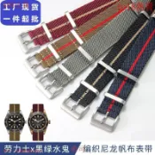 【希司】適配歐米加海馬300錶帶 天文臺/超霸/大黃蜂/無暇提花尼龍錶帶 聲明：一般副廠適配性配件
