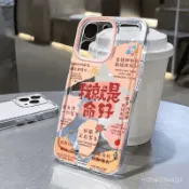 卡通我就是命好 防摔 適用蘋果iphone 78p xr i11 i12 13 14 15 16 pro max手機殼