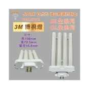 (店+)FML27EX-N N色 3M博視燈 BL全系列 CL全系列 PLF 27W 四支平 飛利浦 日立 檯燈燈管