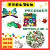 現貨 好餓的毛毛蟲 好餓毛毛蟲變蝴蝶 毛毛蟲變蝴蝶 very hungry caterpillar教具 毛毛蟲玩偶