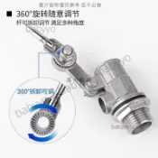 304不鏽鋼可調式浮球閥 耐高溫加厚大流量 4分/6分/1吋/2吋 浮球閥水塔水箱自動補水開關 液位控制閥 水電工程家用
