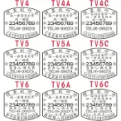 【頂篆刻印】統一發票專用章 電視型發票章 發票章 免用統一發票  連續章