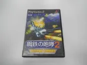 PS2 日版 GAME 戰艦炮手2～鋼鐵的咆哮(光碟有刮傷 外盒傷)(44146658) 