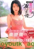 樂拼購🔥DVD☆川島和津實☆(小澤圓)(飯島愛)(玉蒲團)(愛的細靈)(不扣鈕的釹孩)媲美#DVD#電影