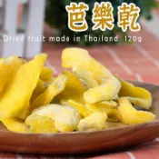  芭樂乾 120克】 泰國芭樂乾 水果乾 番石榴乾 果乾零食 果乾 天然果乾 便宜零食 泰國芭樂乾 芭樂乾 零食 