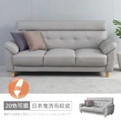 STYLEHOUSE 時尚屋 [FZ11]台灣製歐若拉三人座中鋼彈簧日本鬼洗布紋皮沙發FZ11-139-3可選色/可訂製/免組裝/免運費/沙發